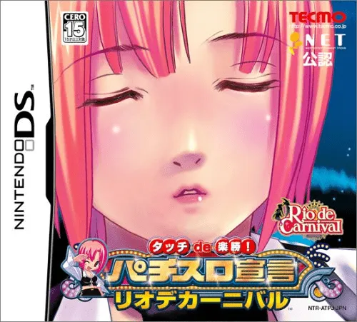 Touch de Rakushou! Pachi-Slot Sengen - Rio de Carnival (Japan)
